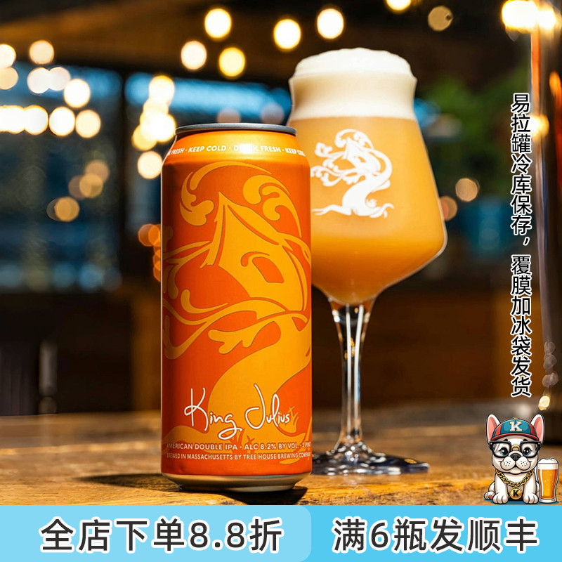 美国TreeHouse树屋浑浊精酿啤酒