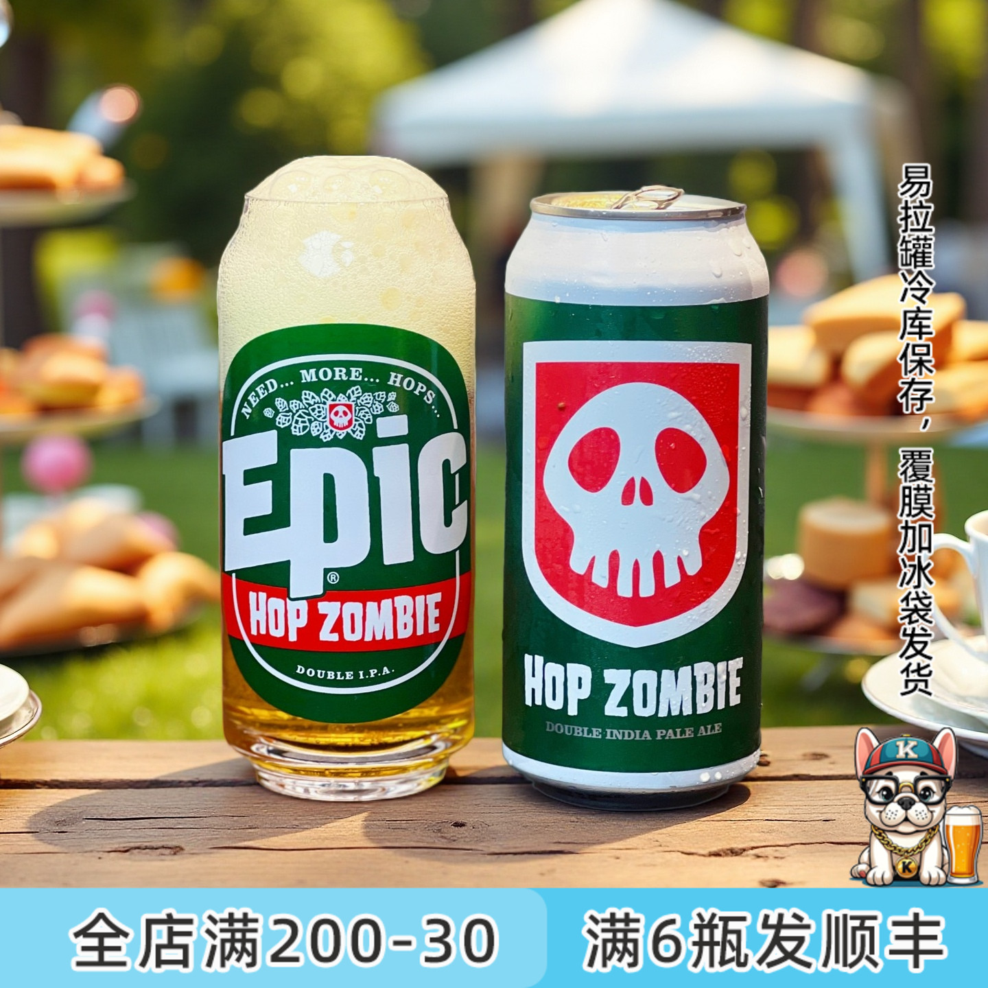 老K空运9月15日产新西兰EPIC神话酒花僵尸王三倍帝国ipa精酿啤酒