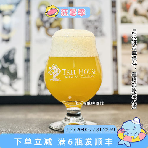 TreeHouse树屋啤酒玻璃杯郁金香大肚杯精酿啤酒高脚杯子370ml 1个