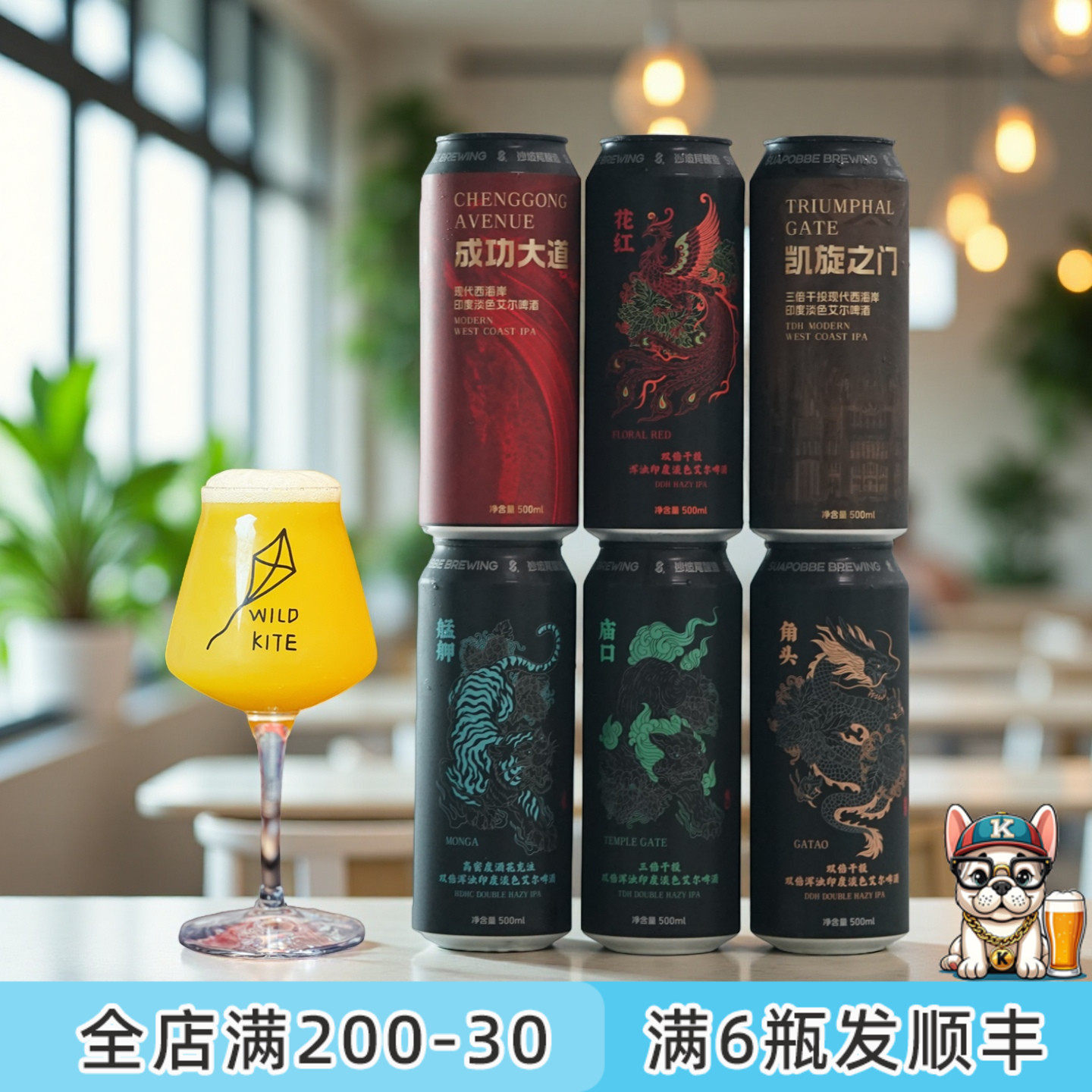 老K沙坡尾三兄弟角头庙口艋舺成功凯旋花红浑浊ipa精酿啤酒500ML