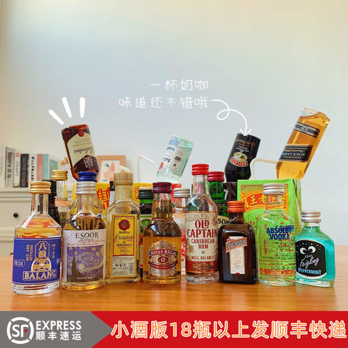 洋酒礼盒送礼物便利店调酒鸡尾酒迷你套装小酒版威士忌minibar