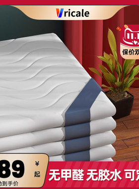 Vricale婴儿床床垫天然椰棕新生儿宝宝儿童乳胶床垫四季通用硬棕