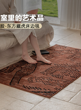 古臻东方藏虎床边毯 高级感覆古红色无胶羊毛客厅美拉德卧室毯