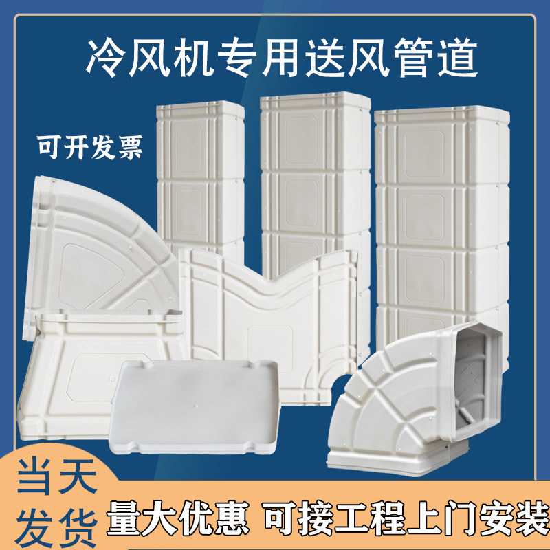 冷风机专用送风管道工厂养殖送风