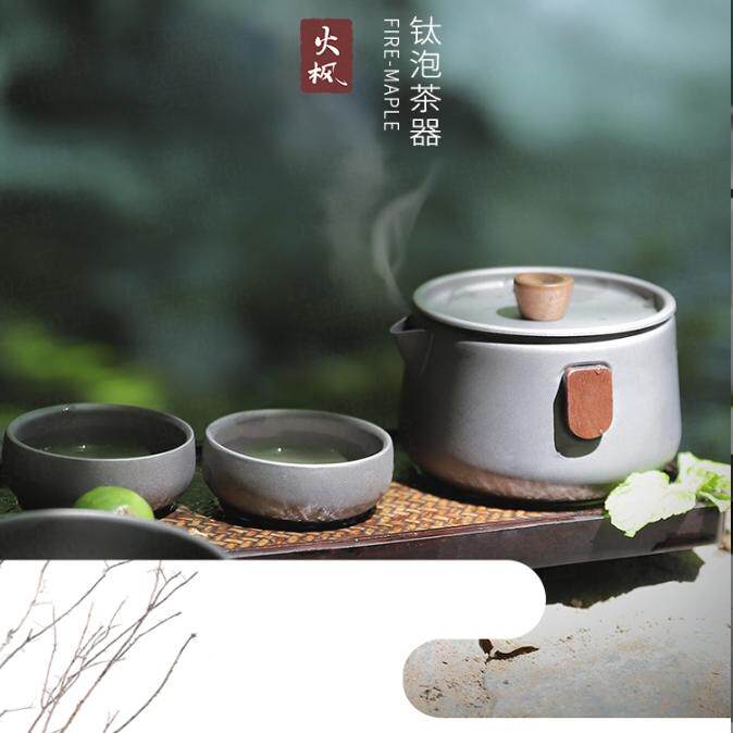 一念钛泡茶器套装户外露营茶具