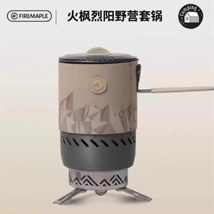 火枫烈阳分体式红外炉套装炉具防风野营烧水煮茶炉具打火石取暖