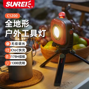 山力士C1200露营灯营地灯led充电帐篷灯超亮野营灯应急户外照明灯