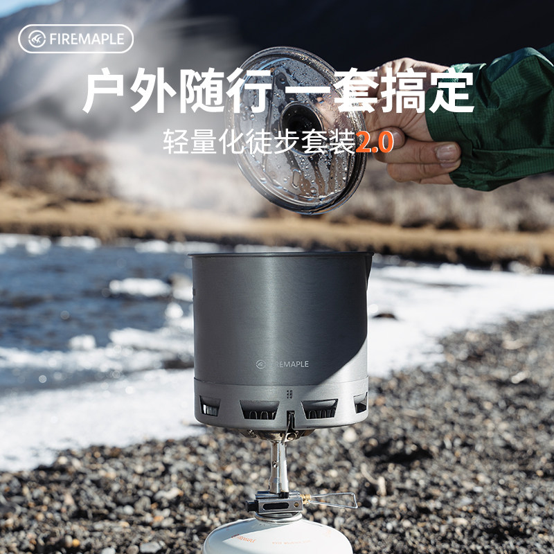 火枫G2轻量便携硬质氧化铝套锅图片