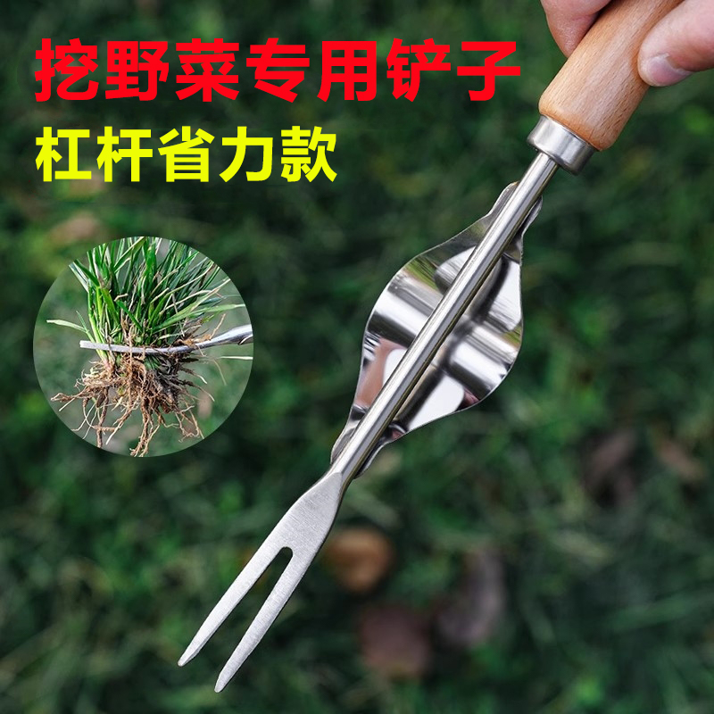 挖野菜专用铲子除草多功能铲子