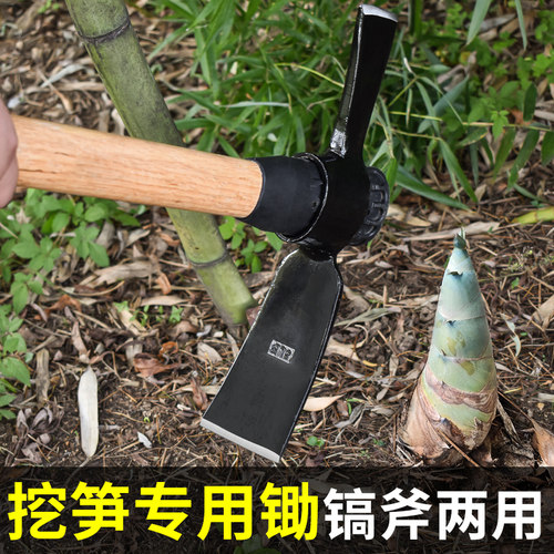 大锄头防汛专用锄头挖冬笋神器户外多功能种菜竹笋树桩工具洋镐 - 封面