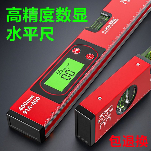 高精度数显水平尺水平仪数字坡度倾斜垂直度测量角度平整度工业级