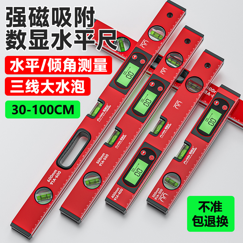 数显水平尺电子大水泡高精度平水尺水平仪耐摔小型条尺铝合金强磁