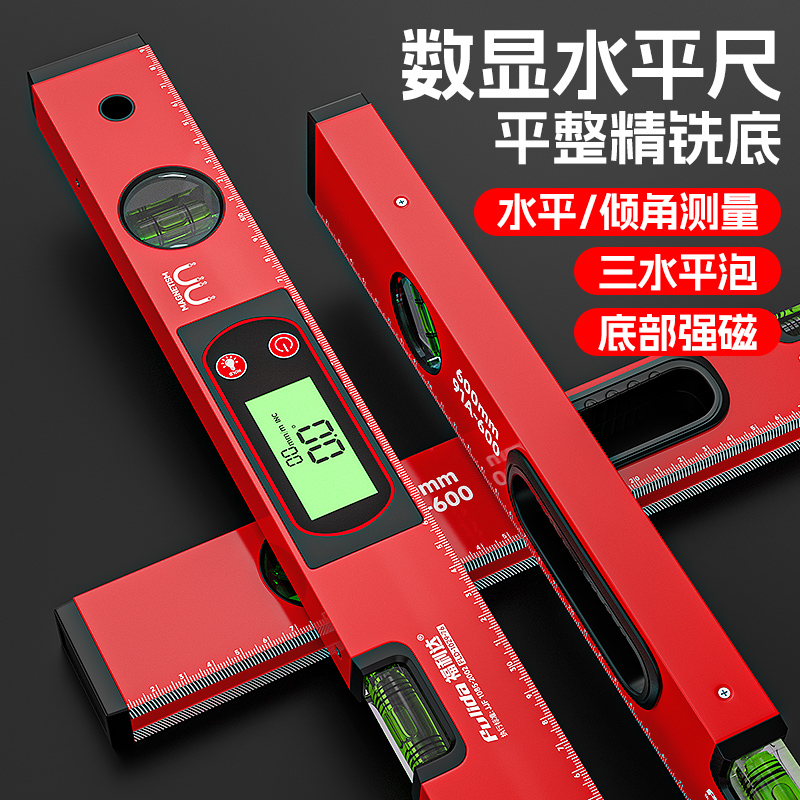 数字水平尺高精度电子数显平水尺带磁精准检测垂直神器铝合金1米