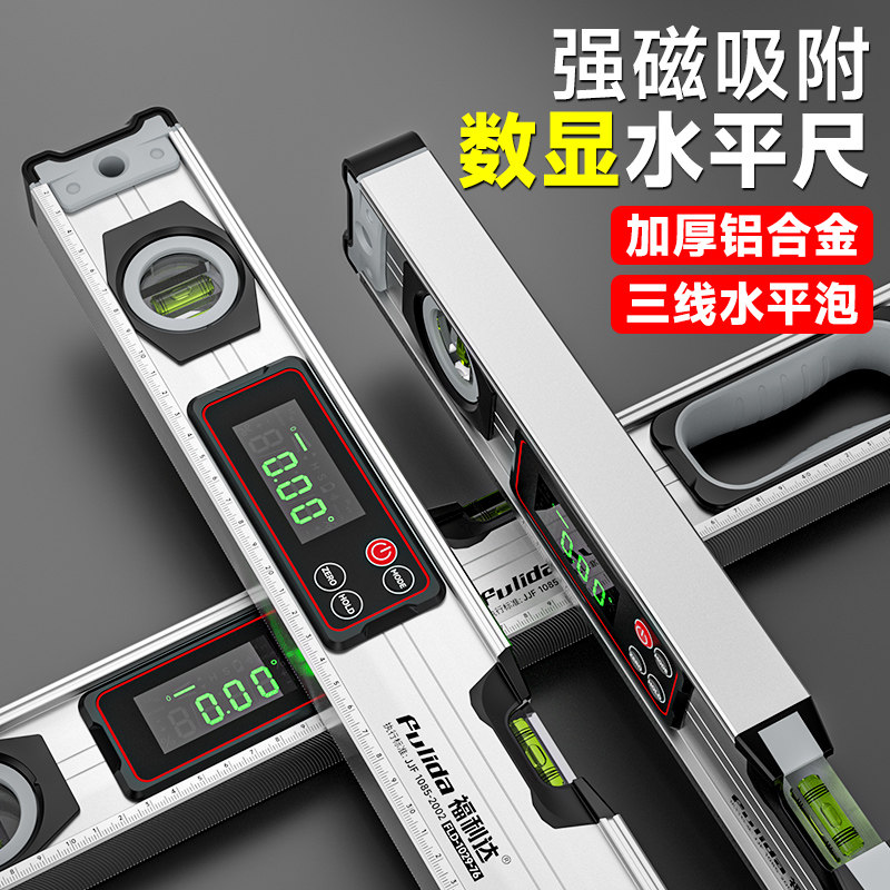 小型水平尺电子平水尺防摔数显水平仪多功能高精度铝合金平衡尺50