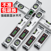 数显水平尺电子水平仪高精度数字平水尺小型带磁专用靠尺家用测量
