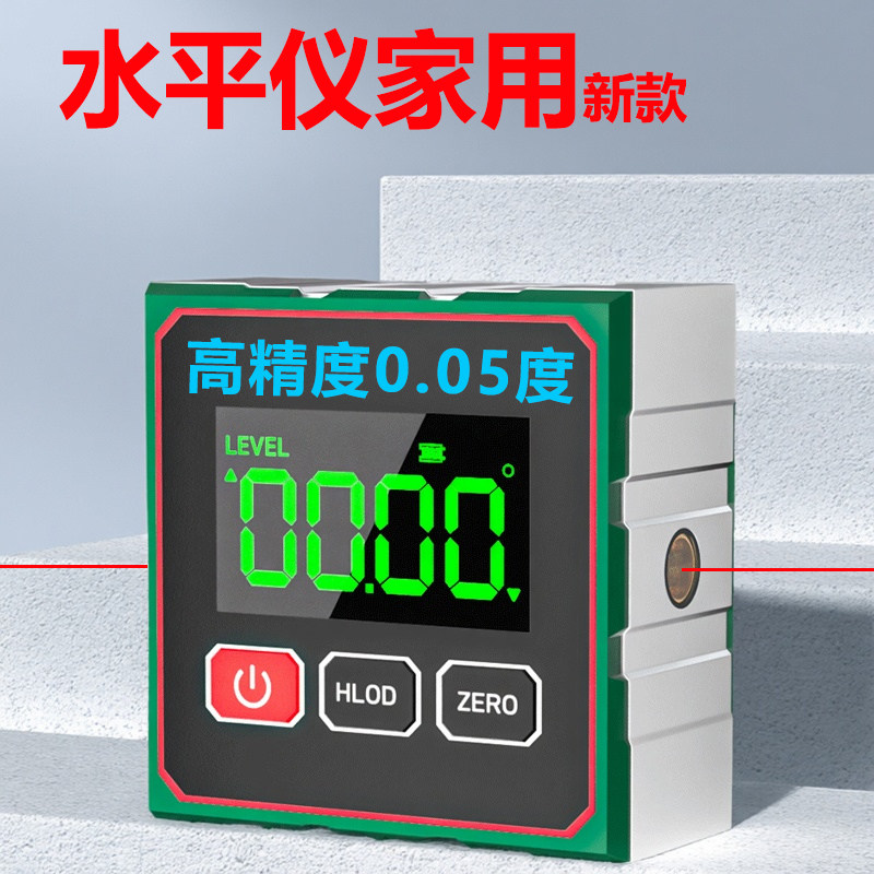 水平仪家装高精度激光投线仪强光细线测量水平尺平水仪器倾角数显