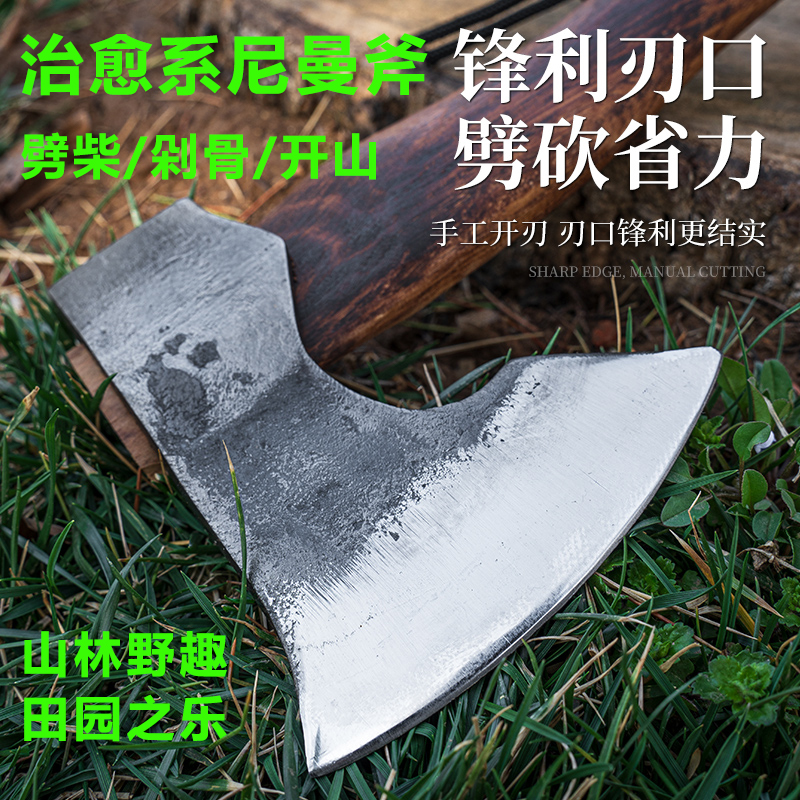 尼曼斧福利達鍛打開山劈柴砍骨