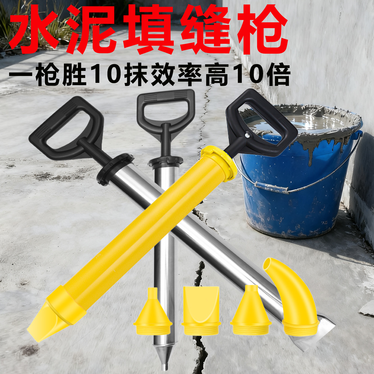 水泥砂浆填缝枪施工填缝好帮手
