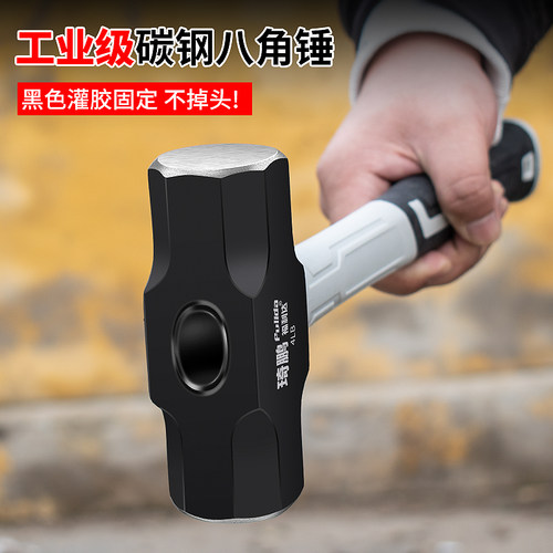 一体重型纯钢八角锤4磅8磅砸墙