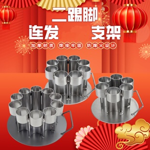 二踢脚发射器架子两脚踢加特林放炮神器小钢炮自动连发防串火礼炮