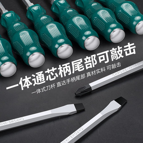 穿心可敲击超长杆平口德国螺丝刀