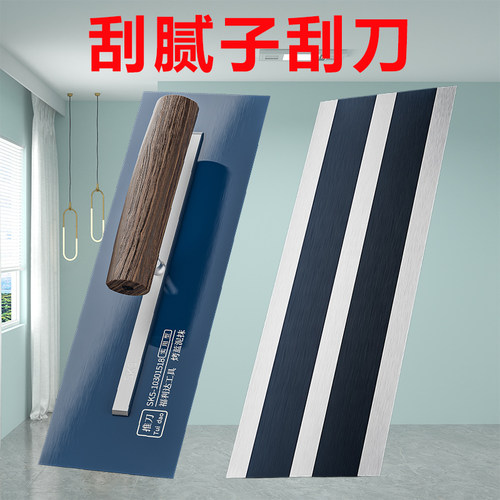 刮腻子刮刀神器抹灰刀SK5钢批刀抹灰板保温腻子抹子批灰刀油漆工