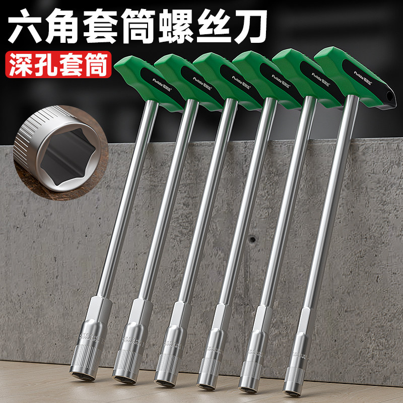 套筒螺丝刀套装外六角套筒起子扳手6角套筒螺丝批5.5 8 10 14 7mm