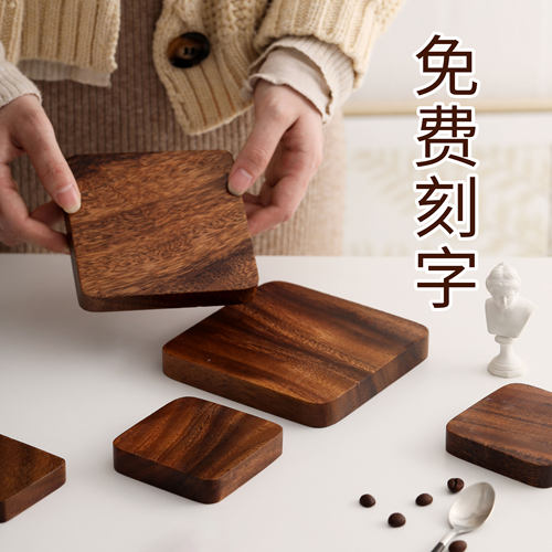 免费刻字胡桃木杯垫壶垫托