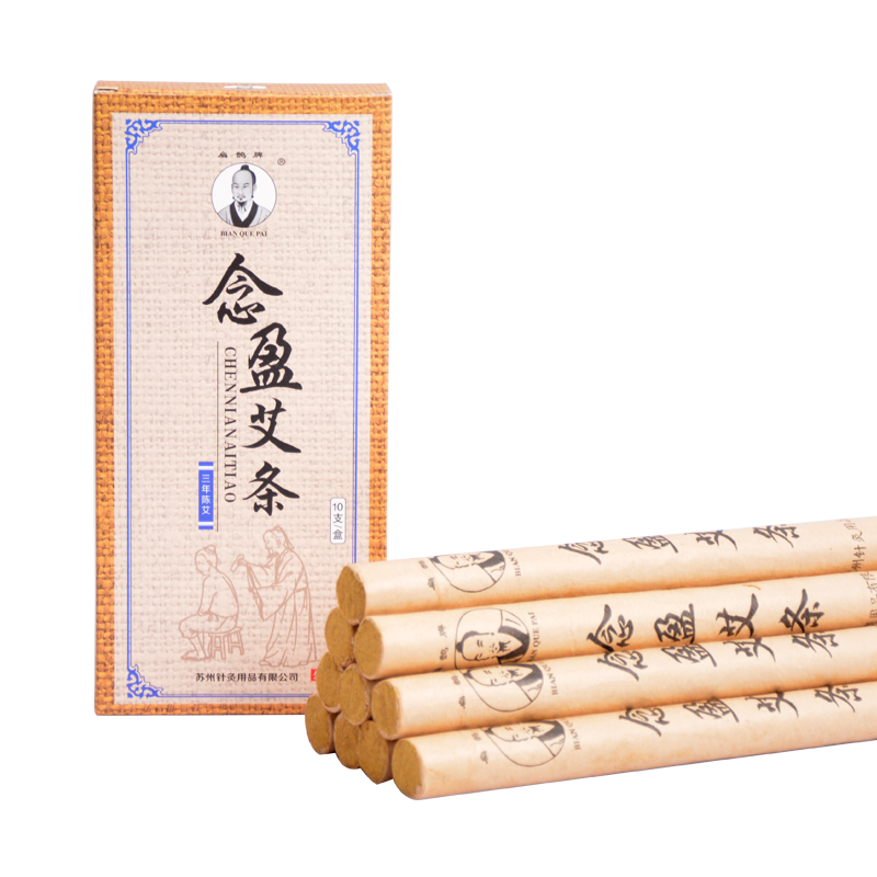 三年陈艾条手工艾条柱艾草棒正品扁鹊牌针灸针艾灸条纯艾家用艾盒