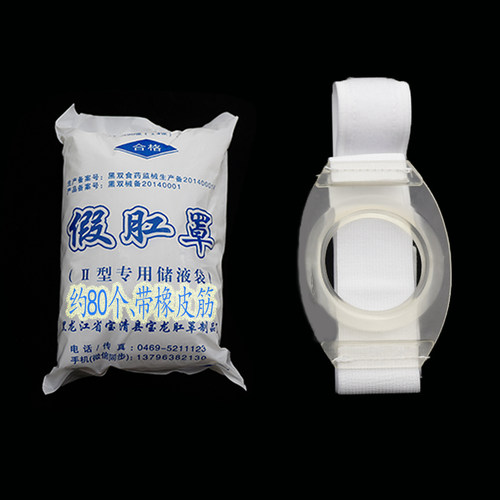 宝龙假肛罩一次性松紧橡皮筋