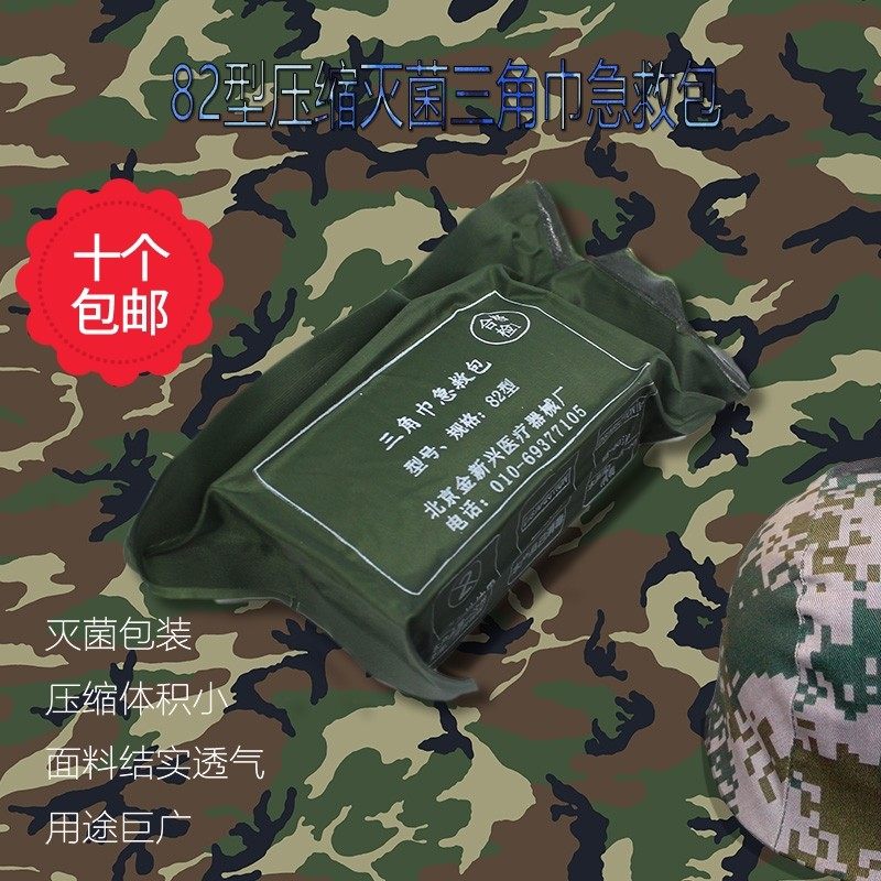 82型三角巾急救包医疗无菌纱布绷带应急包户外止血伤口包扎|msdalam kategori ubat-ubatan OTC/Peralatan perubatan/Bekalan Perancangan Keluarga, Peralatan perubatan, Pembalut kain kasa (alat) - dari Buy2taobao.com untuk memberikan perkhidmatan ejen Taobao profesional membeli