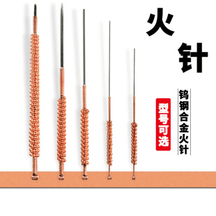刺探针火针套装钨钢美容医用火针中医用烧针淬针粗针灸针不怕火烧