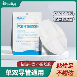 导管固定贴输液管固定picc细管固定装置胆道引流管吸氧管鼻管便捷