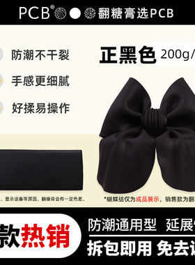 PCB防潮干佩斯蝴蝶结翻糖膏花卉人偶糖牌装饰蛋糕可食用糖皮