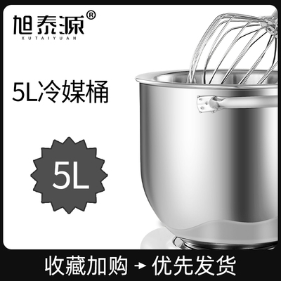 旭泰源奶油机奶油机配件冷媒桶