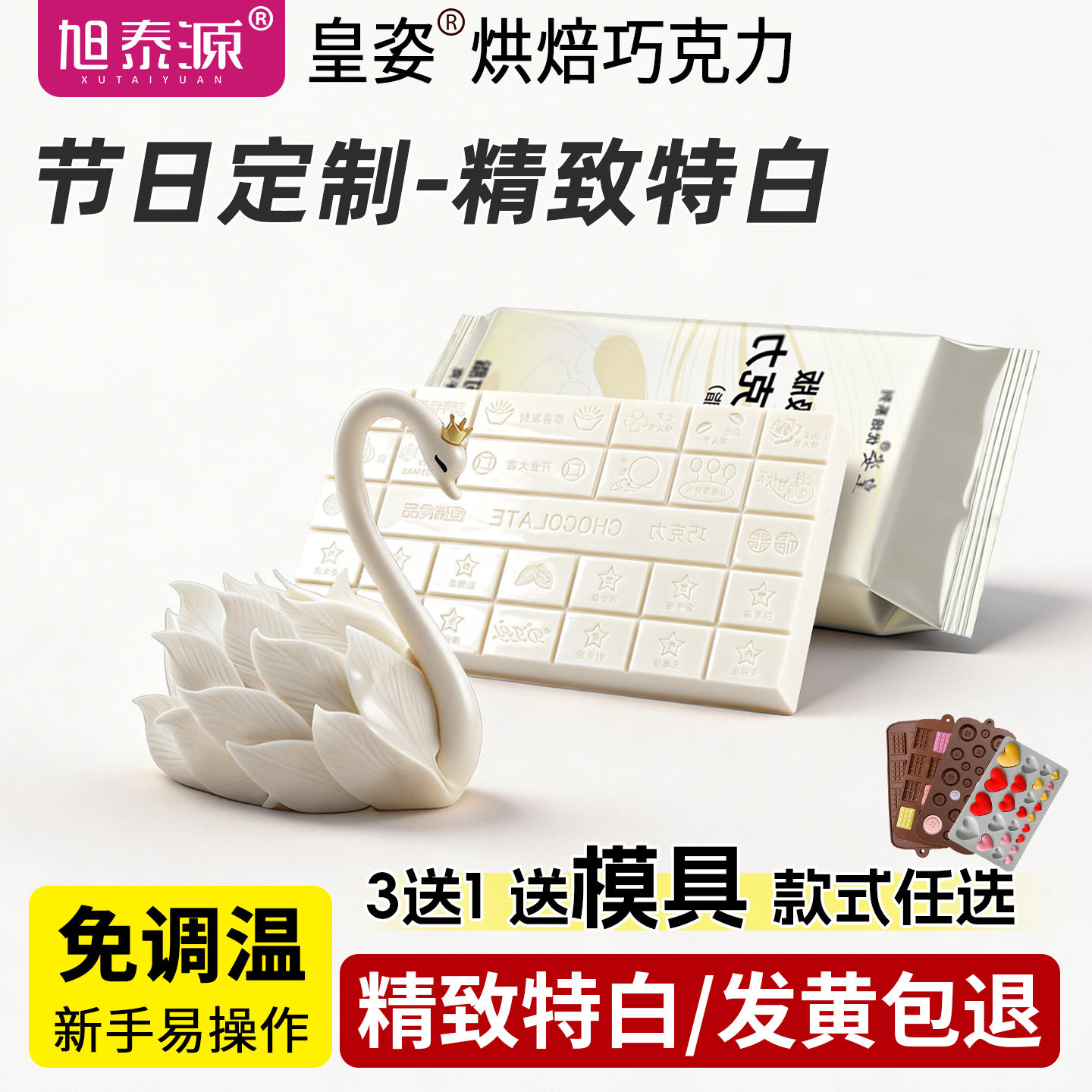 皇姿优焙圣诞白巧克力砖纯白色巧克力块1kg烘焙原料（代可可脂）