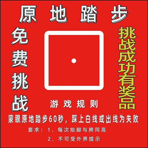 踏步走游戏！多样式！已售1000+