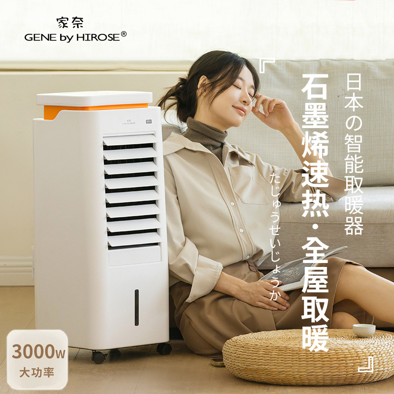 日本家奈石墨烯取暖器家用商用高温瑜伽设备电暖风机 3000w大功率