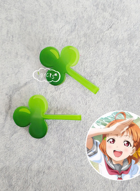 LoveLive!Sunshine! Aqours高海千歌cos发卡发饰发夹梨内樱子头饰