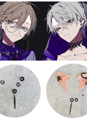 叶 葛叶cos耳针耳夹耳环 ChroNoiR VVS cosplay耳饰眼镜纹身贴