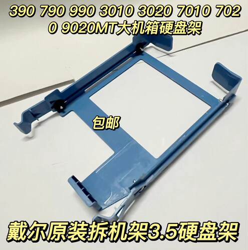 硬盘架3.5寸硬盘托架原装正品新