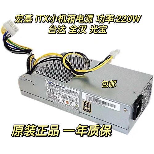 宏基宏基电源原装正品包邮质保