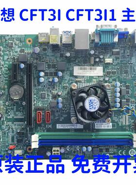 联想CFT3I/CFT3I1/s515/D315/H425主板G5005F5005DH3005 圆梦H515