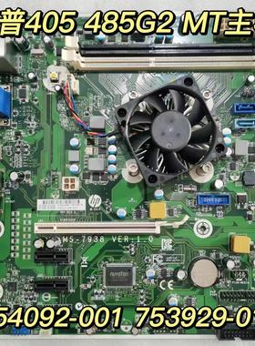 原装惠普 405 485G2 MT主板 754092-001 753929-001 MS-7938 V1.0