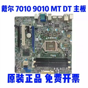 KRC95 7010 主板 9PR9H T1650 9010 戴尔 CD6TV GY6Y8 DELL