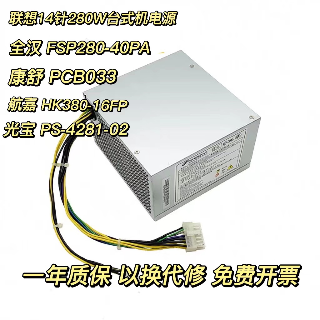 联想联想14针电源充新包邮原装新