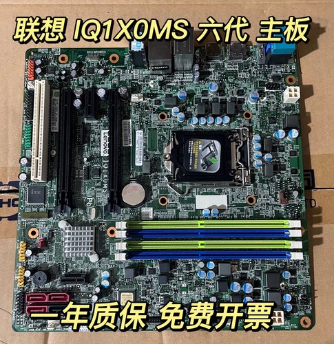 联想联想q17主板一年质保货测试