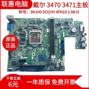 包邮戴尔Inspiron Vostro 3471 3470 主板 YP9G7 18458-1 GE0721