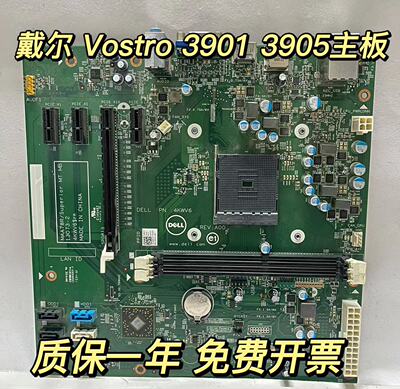 主板39013905主板原装包邮质保