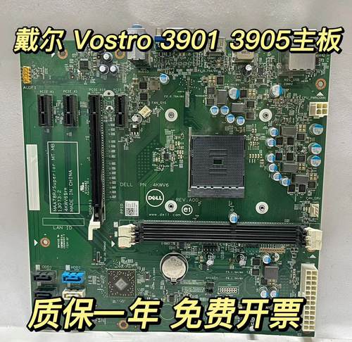 主板39013905主板原装包邮质保